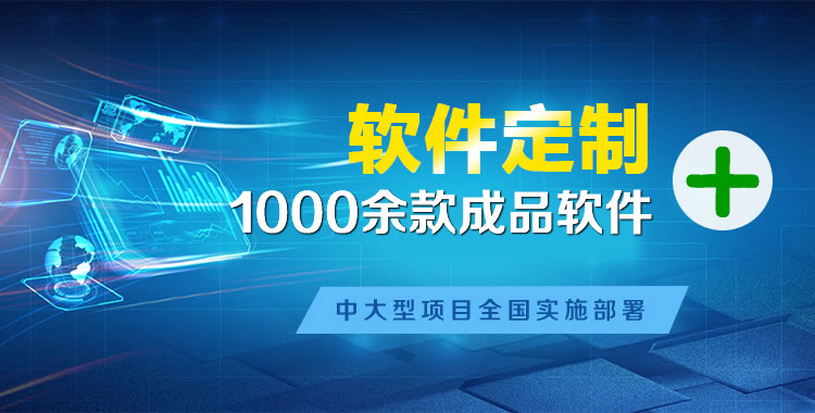 苏家屯软件开发